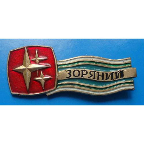 Пионерский лагерь Звездный УССР красный