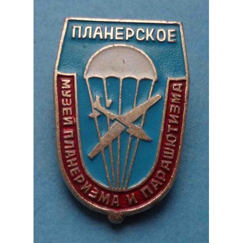 Планерское Музей планеризма и парашютизма Крым Парашют (55)