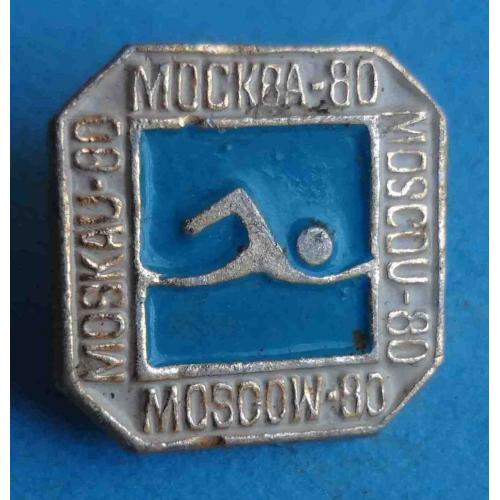 Плавание Москва 1980 виды спорта (67)