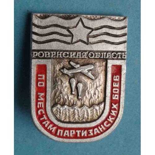 По местам партизанских боев Ровенская область парашют (65)