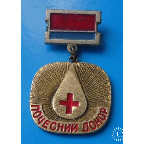 Почетный донор Общество красного креста УССР 3