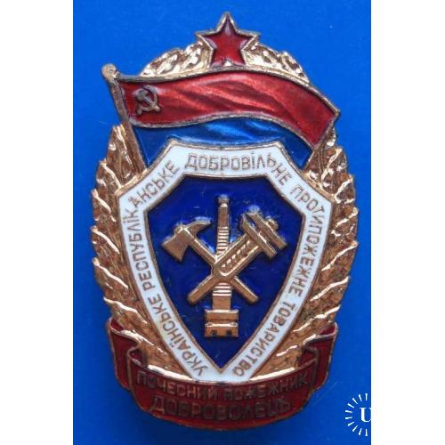почетный пожарный доброволец УССР ЛМД