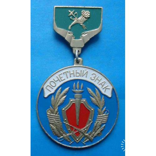 Почетный знак Харьковский областной комитет союза ветеранов войны герб