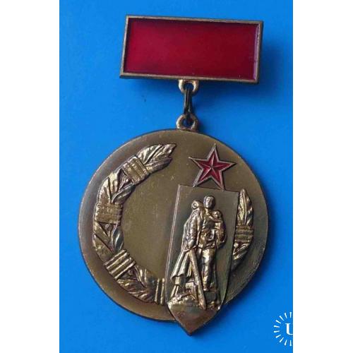 Почетный знак СКВВ Советский комитет ветеранов войны лмд
