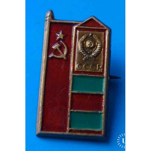 Пограничные войска СССР герб СиМ столб