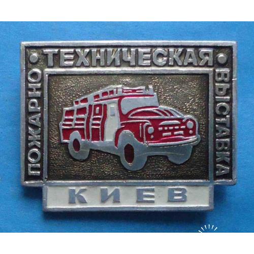 Пожарно-техническая выставка Киев авто 2