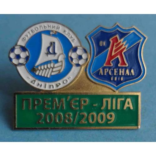 Премьер-Лига 2008/2009 ФК Днепр ФК Арсенал Киев футбол (65)