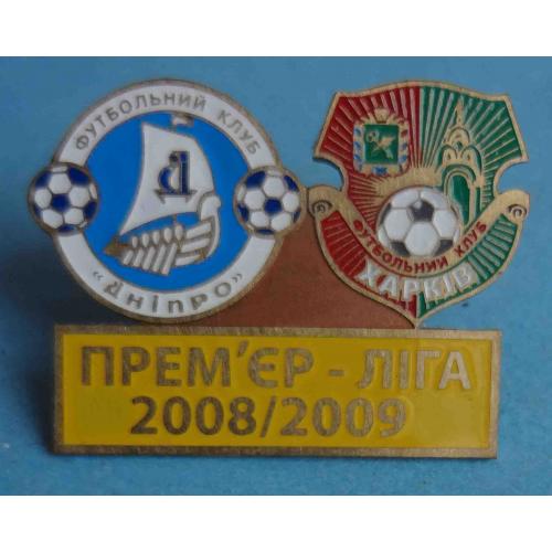 Премьер-Лига 2008/2009 ФК Днепр ФК Харьков футбол (65)
