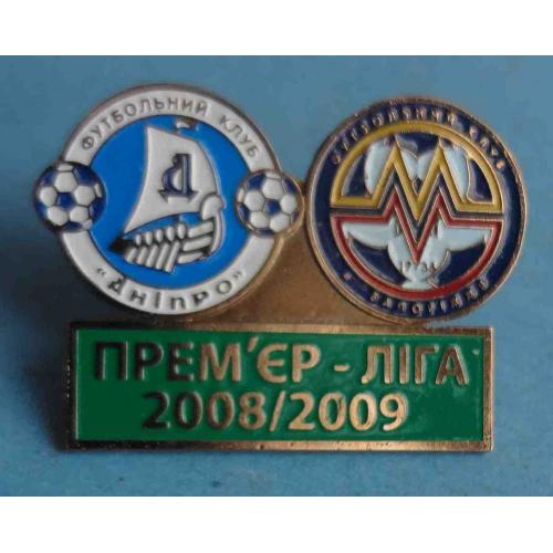 Премьер-Лига 2008/2009 ФК Днепр ФК Металург Запорожье футбол (65)