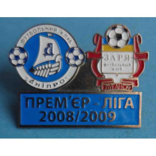 Премьер-Лига 2008/2009 ФК Днепр ФК Заря Луганск футбол (65)