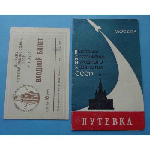 Путевка ВДНХ 1960 ракета Входной билет 1959 Москва (68)
