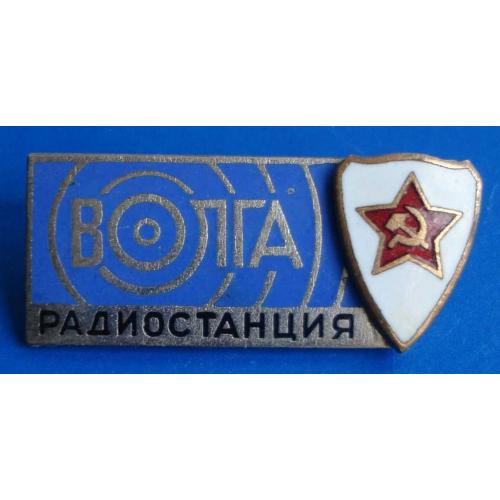 радиостанция Волга ГСВГ