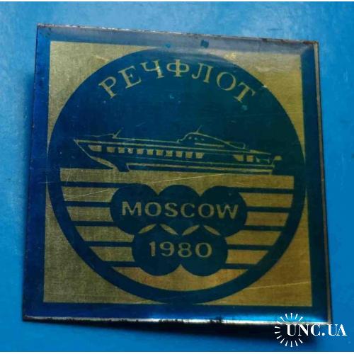 Речфлот Москва олимпиада 1980 корабль на подводных крыльях синий 2