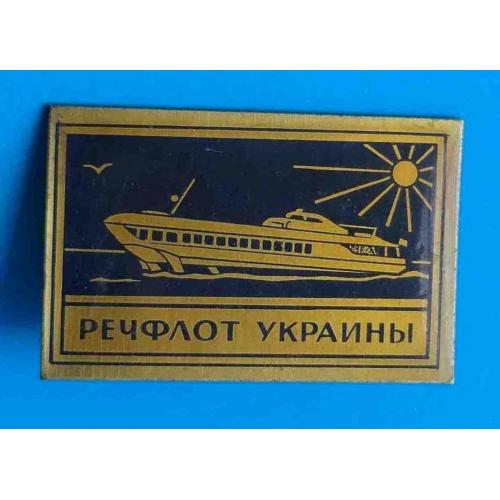 Речфлот Украины латунь Корабль на крыльях влево 2