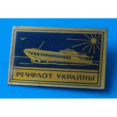Речфлот Украины латунь Корабль на крыльях влево