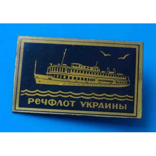 Речфлот Украины латунь Корабль влево 5