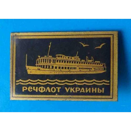 Речфлот Украины латунь Корабль влево 6