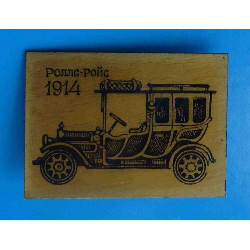 Роллс-Ройс 1914 авто латунь