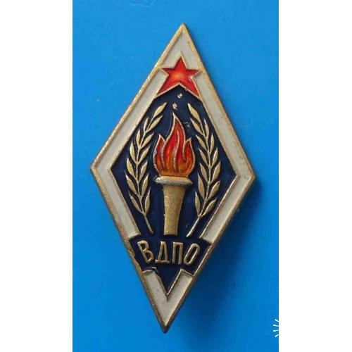 Ромб ВДПО Всероссийское добровольное пожарное общество 2