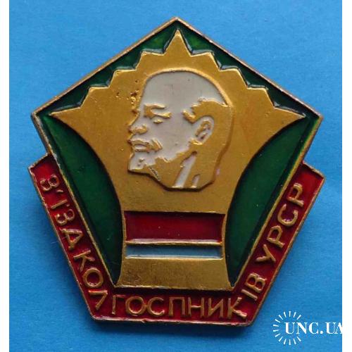 Съезд колхозников УССР Ленин