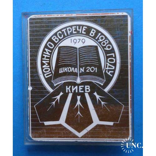 Школа № 201 Киев герб Помни о встрече в 1989 году