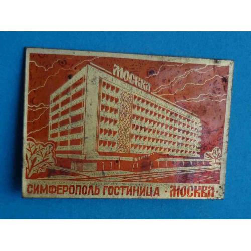 Симферополь гостиница Москва Крым (55)