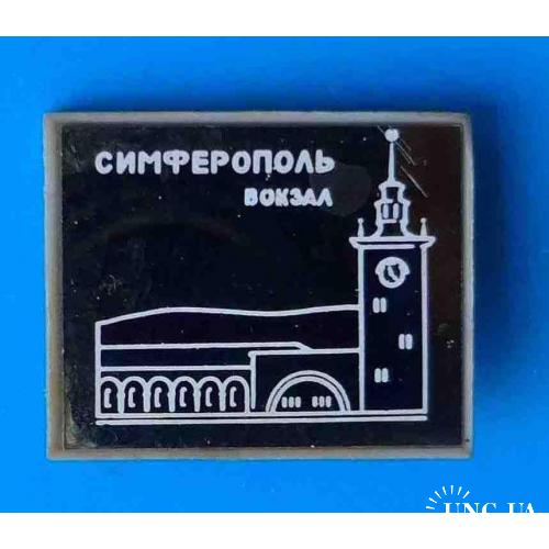 Симферополь вокзал ЖД Крым ситалл