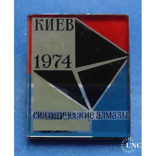 Синтетические алмазы Киев 1974 стекло
