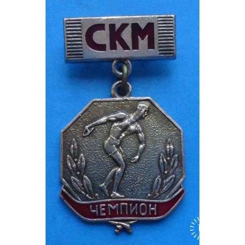 СКМ Чемпион Спортивній клуб Москвы