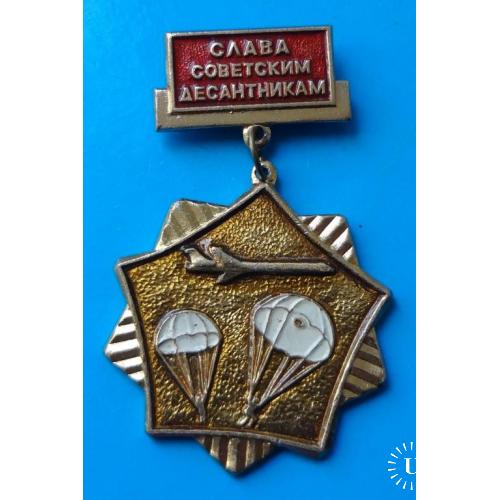 Слава советским десантникам Авиация парашют ВДВ 2