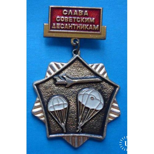 Слава советским десантникам авиация парашют вдв