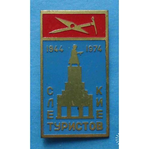 Слет туристов Киев 1944-1974 альпинизм