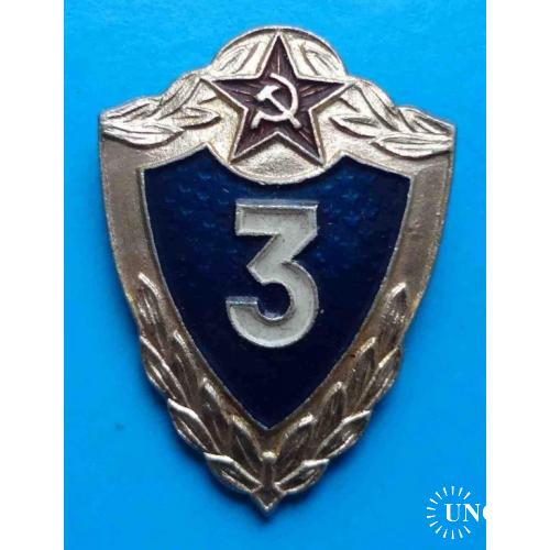 Солдатская классность 3 класс ВС 2