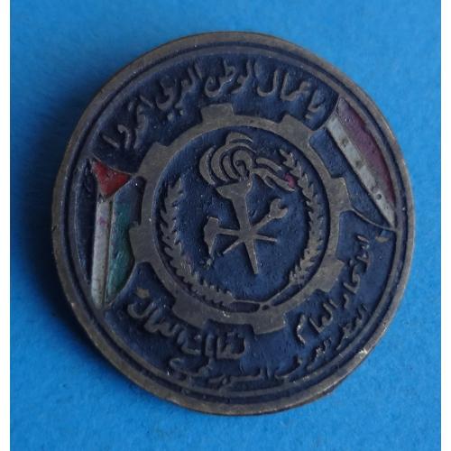 Союз арабских рабочих профсоюзов Флаги Палестины и Сирии (63)