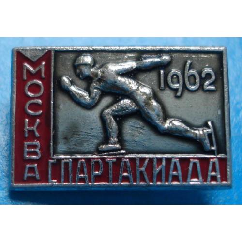 спартакиада Москва 1962 г конькобежный спорт