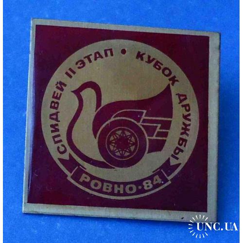 спидвей 2 этап Кубок Дружбы Ровно 1984 мото голубь