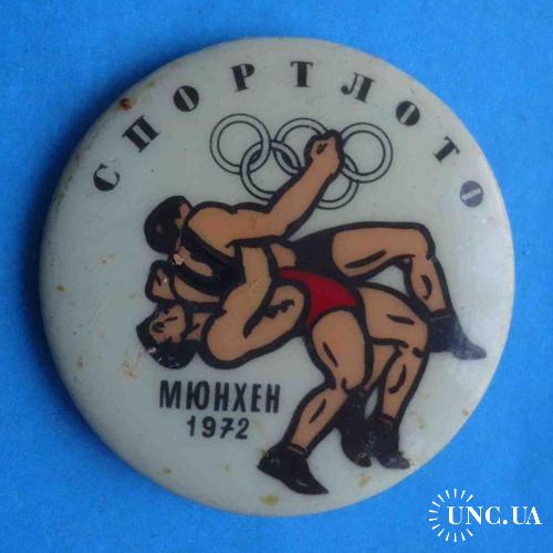 Спортлото Олимпиада Мюнхен 1972 борьба Бакинская серия ТФС