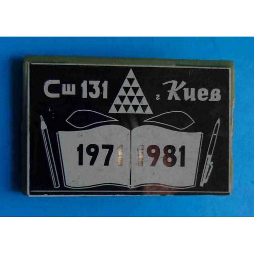 Средняя школа СШ 131 Киев 1971-1981 герб