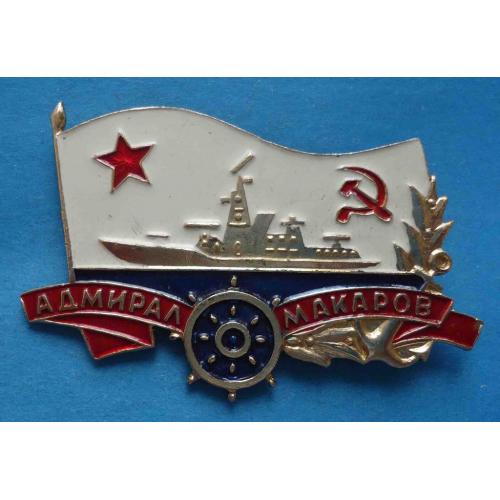 Сторожевой корабль Адмирал Макаров ВМФ флот