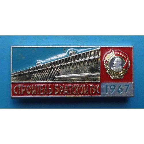 Строитель Братской ГЭС 1967 орден Ленин лмд