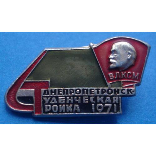 студенческая стройка Днепропетровск 1971 ССО