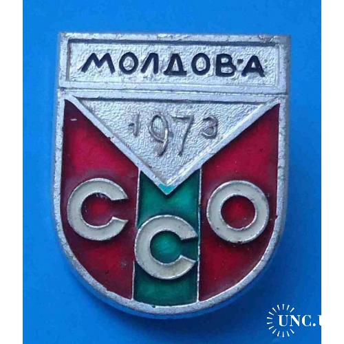 Студенческие строительные отряды ССО Молдова 1973 ВЛКСМ