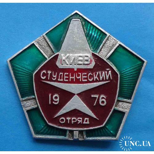 Студенческий отряд Киев 1976