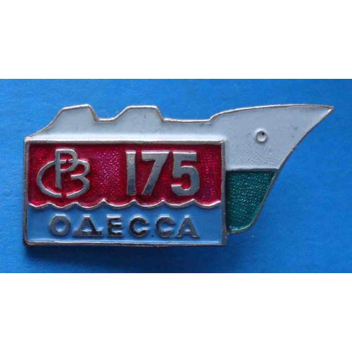 Судоремонтный завод Одесса 175 корабль