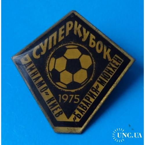 Суперкубок 1975 Динамо Киев Бавария Мюнхен футбол 2