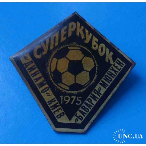 Суперкубок 1975 Динамо Киев Бавария Мюнхен