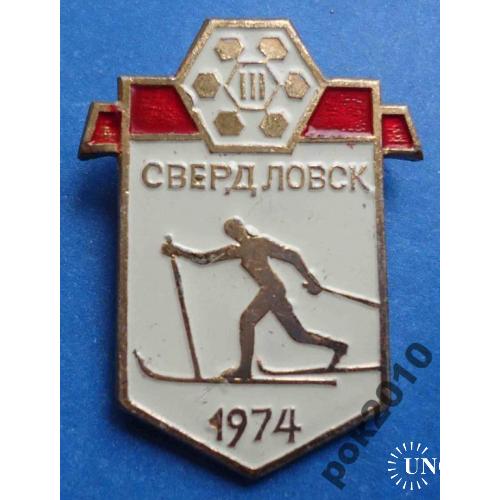 Свердловск 1974 лыжный спорт