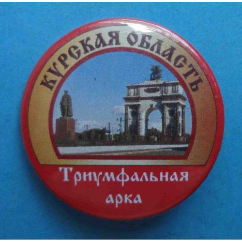 Триумфальная арка Курская область (59)