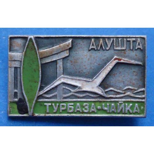 Турбаза Чайка Алушта 2