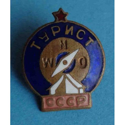 Турист СССР тяжелый (64)